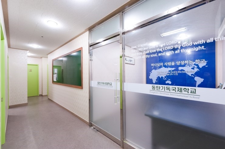 동탄기독국제학교