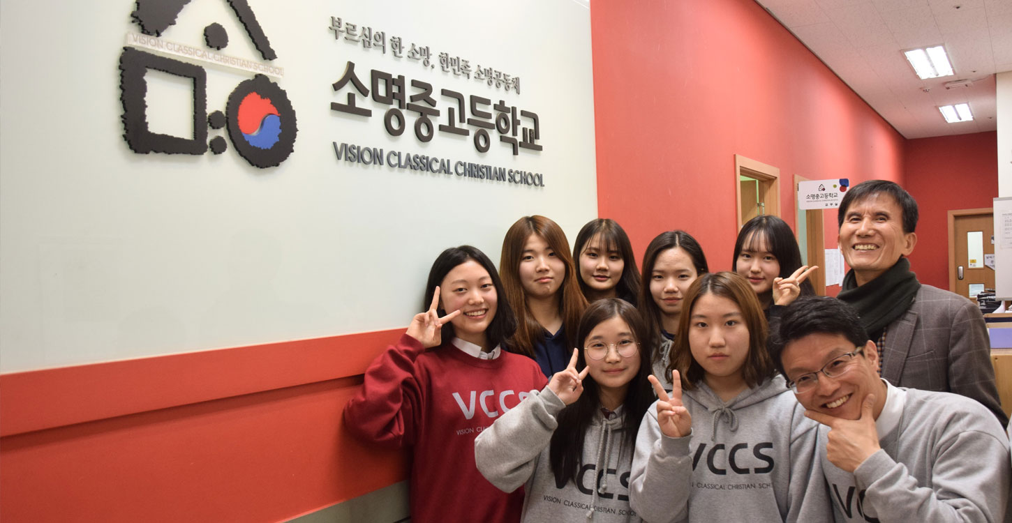 소명중고등학교