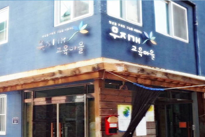 초등무지개학교