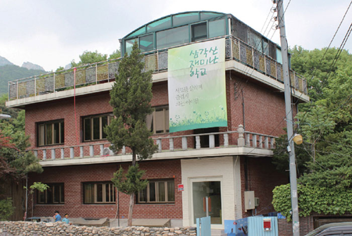 삼각산 재미난 학교