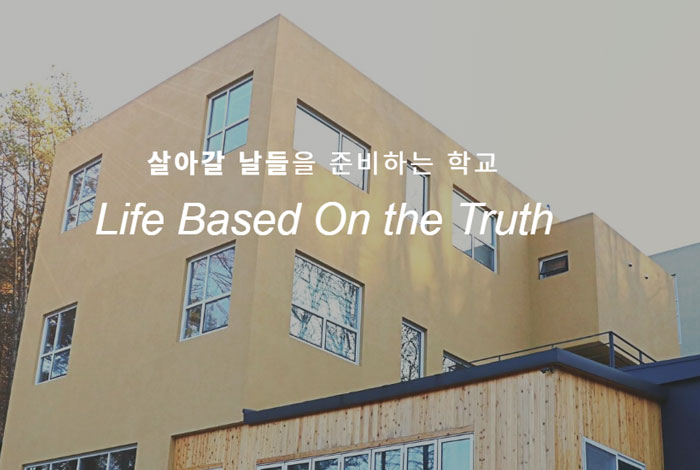 LboT기독혁신학교